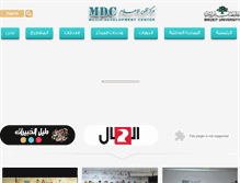 Tablet Screenshot of mdc.birzeit.edu